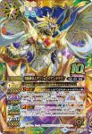 BS45-CP01 CP 馬神 トッパ(BS45收錄/2018年度版)