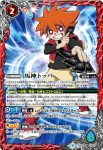 BS45-CP01 CP 馬神 トッパ(BS45收錄/2018年度版)