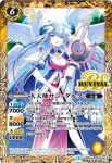 BS45-RV005 R 獣童パンザー(BS45收錄/2018年度版)