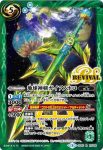 BS45-RV007 C 五輪転生炎(BS45收錄/2018年度版)