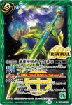 BS45-RV006 R 地球神剣ガイアノホコ(WH36收錄/2023年度版)