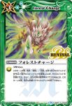 BS45-RV010 C ホワイトポーション(BS45收錄/2018年度版)