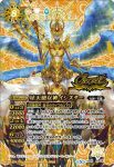 (異畫)BS45-X05 X 星天使女神イシスター(BS45收錄/2018年度版)