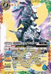 BS45-XX02 XX 創界神アレックス(BS45收錄/2018年度版)