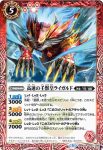 BS46-007 R 高速の壬獣皇ライガルド(BS46收錄/2018年度版)