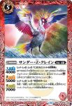 BS46-007 R 高速の壬獣皇ライガルド(BS46收錄/2018年度版)