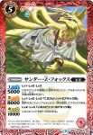 BS46-010 R 龍星の狩人ロクシアース(BS46收錄/2018年度版)