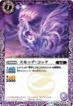 BS46-015 C サンダー・Z・マンモス(BS46收錄/2018年度版)