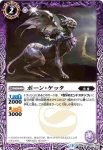 BS46-017 C ボーン・ケッタ(BS46收錄/2018年度版)