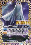 (WINNER)BS46-023 M 謎神メジェド(バトスピバトラーズカップ收錄/2025年度版)