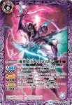 BS46-029 R 死霊王ナルメル(BS46收錄/2018年度版)