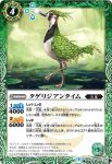 BS46-035 C 岩樹獣イワボタン(BS46收錄/2018年度版)