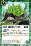 BS46-035 C 岩樹獣イワボタン(BS46收錄/2018年度版)