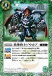 BS46-038 C 鉄球騎士ゾウカブ(BS46收錄/2018年度版)