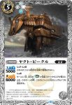 BS46-049 R 鋼鉄機空士ライサンダー(BS46收錄/2018年度版)