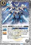 BS46-049 R 鋼鉄機空士ライサンダー(BS46收錄/2018年度版)