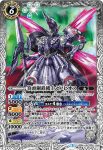 BS46-049 R 鋼鉄機空士ライサンダー(BS46收錄/2018年度版)
