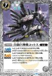 BS46-053 C 百砲巨神機コットス(BS46收錄/2018年度版)