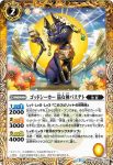 BS46-056 R 太陽の守護蟲ケプリ(BS46收錄/2018年度版)