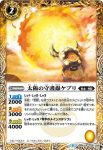 BS46-057 C 首長虎マフート(BS46收錄/2018年度版)