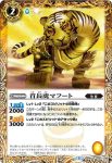 BS46-058 C 子フィンクス(BS46收錄/2018年度版)