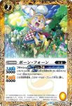 BS46-059 C ペストコス(BS46收錄/2018年度版)