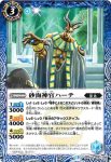 BS46-067 C 砂海神官ハーテ(BS46收錄/2018年度版)