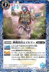 BS46-070 C 砂海戦士イブン(BS46收錄/2018年度版)