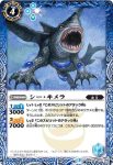 BS46-070 C 砂海戦士イブン(BS46收錄/2018年度版)