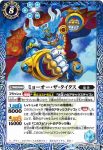 BS46-075 R 天空勇士アイビージャ(BS46收錄/2018年度版)