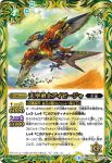 BS46-075 R 天空勇士アイビージャ(BS46收錄/2018年度版)