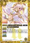 BS46-077 R エジットの天使リナエル(BS46收錄/2018年度版)