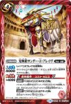 BS46-081 C 光輝鎧サンダー・Z・ブレイヴ(BS46收錄/2018年度版)