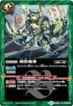 BS46-083 C 剣獣魔神(BS46收錄/2018年度版)