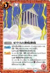 BS46-086 C 砂海魔神(BS46收錄/2018年度版)