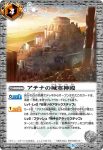 BS46-090 C ラーの黄金神殿(BS46收錄/2018年度版)