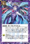 BS46-091 C Zフレイム(BS46收錄/2018年度版)