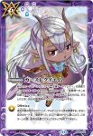 BS46-X09 X 創界神ゼウス(バトスピ 契約編:真 第4章 神王の帰還 発売イベント收錄/2025年度版)