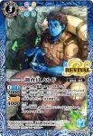 BS46-RV007 C 魂鬼(BS46收錄/2018年度版)