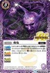 BS46-RV008 C シキツル(BS46收錄/2018年度版)