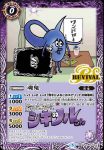 BS46-RV007 C 魂鬼(LM2018收錄/2018年度版)