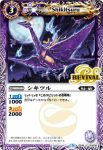 BS46-RV008 C シキツル(BS46收錄/2018年度版)