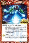 BS46-RV008 C シキツル(BS46收錄/2018年度版)