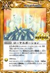 BS46-X01 X 雷神獣皇サンダー・Z・レオン(BS46收錄/2018年度版)