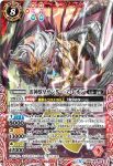 BS46-X01 X 雷神獣皇サンダー・Z・レオン(BS46收錄/2018年度版)