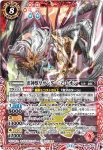(有紋)BS46-X01 X 雷神獣皇サンダー・Z・レオン(LM25VOL1收錄/2025年度版)