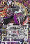 (異畫)BS46-X02 X 鬼神女王ジェラシックドール(LM25VOL1收錄/2025年度版)