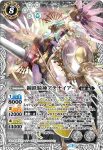 BS46-X04 X 鋼鉄騎神アテナイアー(BS46收錄/2018年度版)