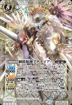 BS46-X04 X 鋼鉄騎神アテナイアー(バトスピ 契約編:真 第1章 神々の戦い 発売イベント收錄/2024年度版)
