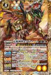 BS46-X04 X 鋼鉄騎神アテナイアー(BS46收錄/2018年度版)